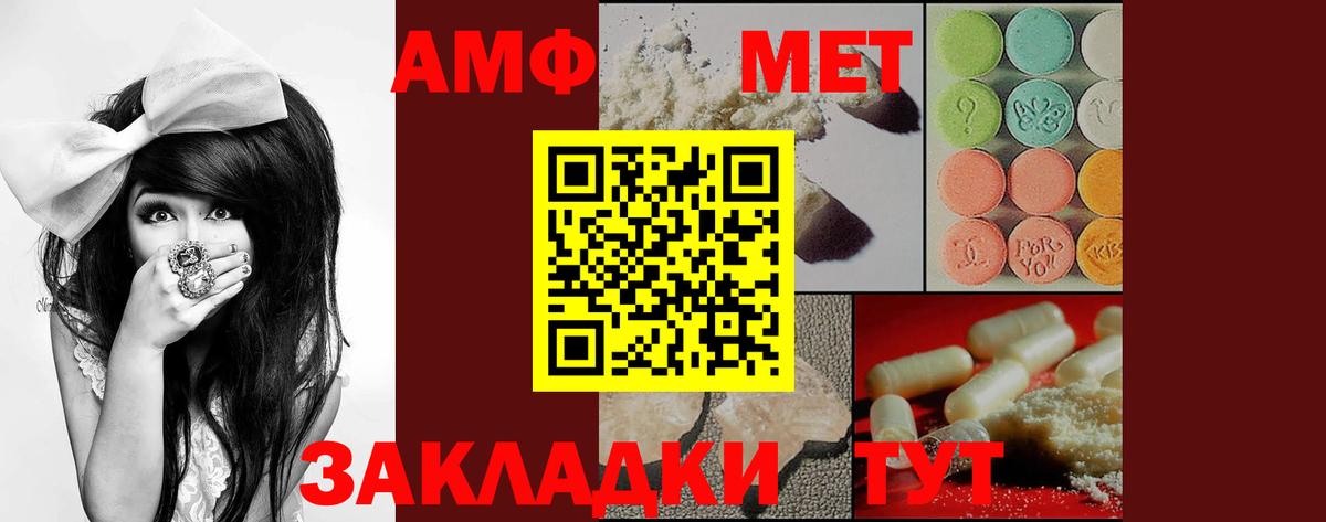 АМФ 97% Лосино-Петровский