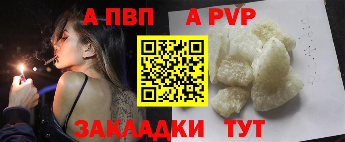 A-PVP СК КРИС  Вход с VPN  Лосино-Петровский  APVP  А ПВП Соль 