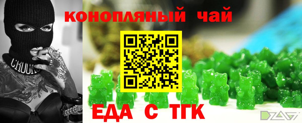 Cannafood конопля  Вход с VPN  Лосино-Петровский 
