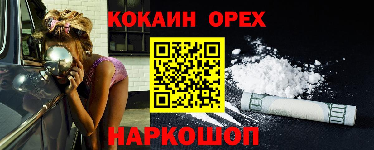 Cocaine Перу  Вход с VPN  Лосино-Петровский  Cocaine Боливия 