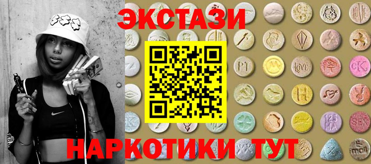 Экстази  Вход с VPN  Лосино-Петровский  ЭКСТАЗИ круглые  Ecstasy Дубай 
