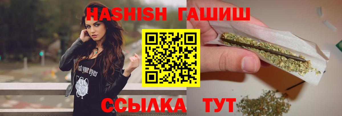 Гашиш Cannabis Лосино-Петровский