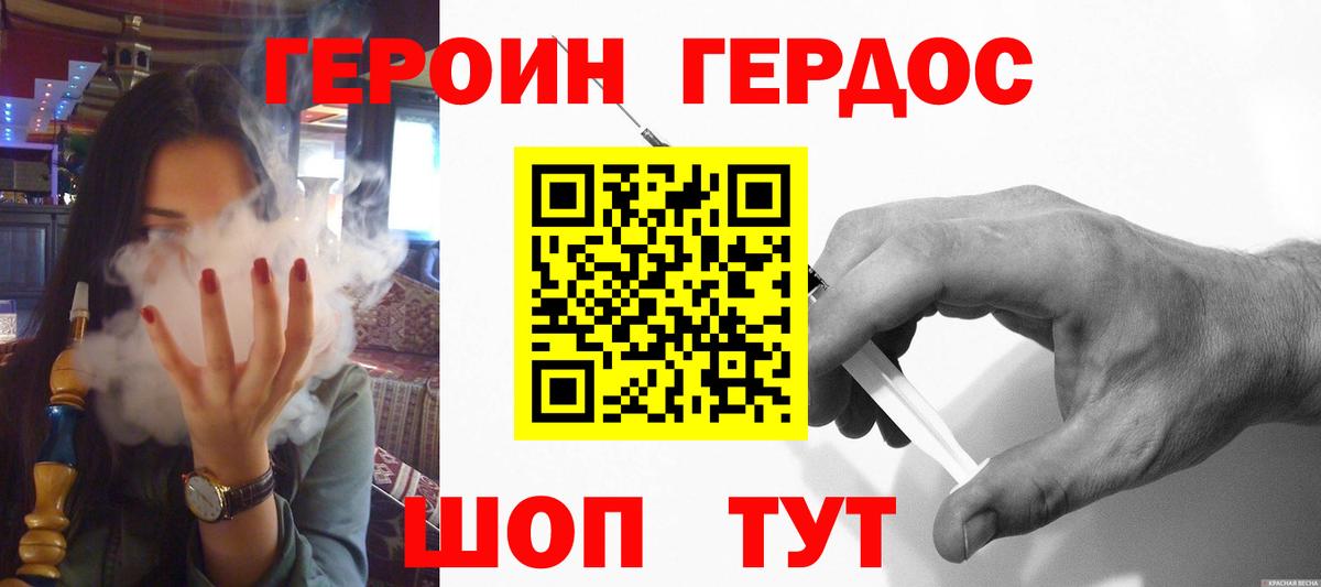 Лосино-Петровский  ГЕРОИН афганец  Вход с VPN 