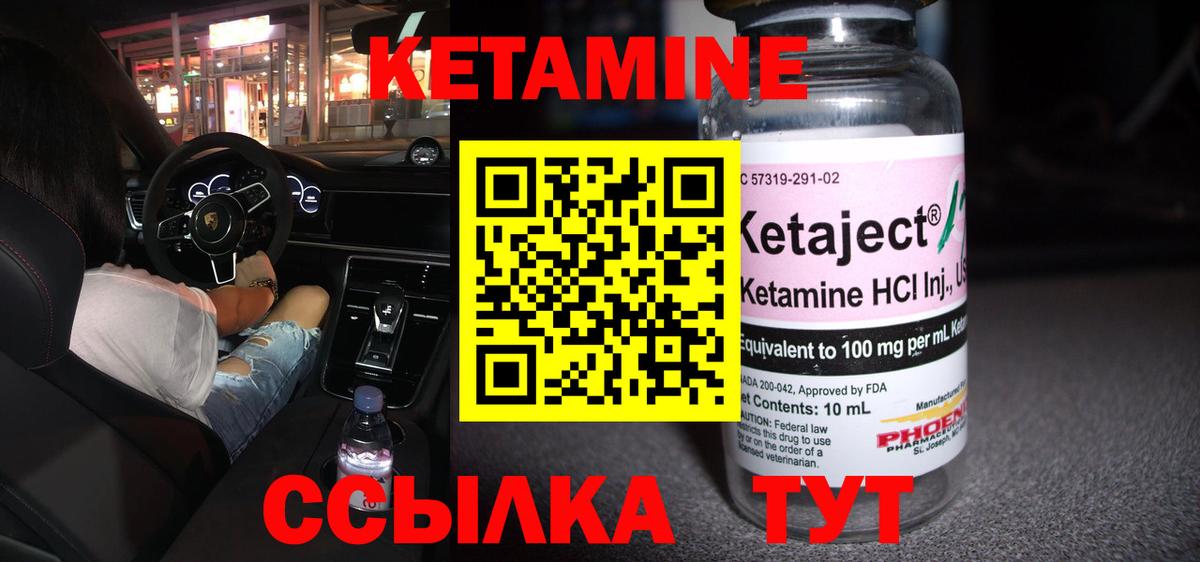 Лосино-Петровский  Кетамин ketamine  Вход с VPN  КЕТАМИН VHQ 
