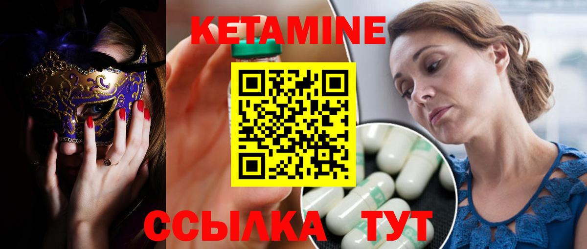 Кетамин ketamine Лосино-Петровский