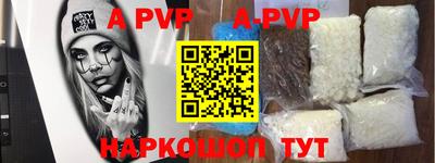 альфа пвп VHQ Заволжье