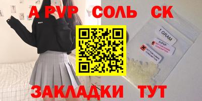 альфа пвп VHQ Заволжье