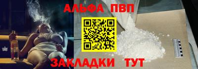 альфа пвп VHQ Заволжье