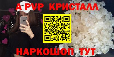 альфа пвп VHQ Заволжье
