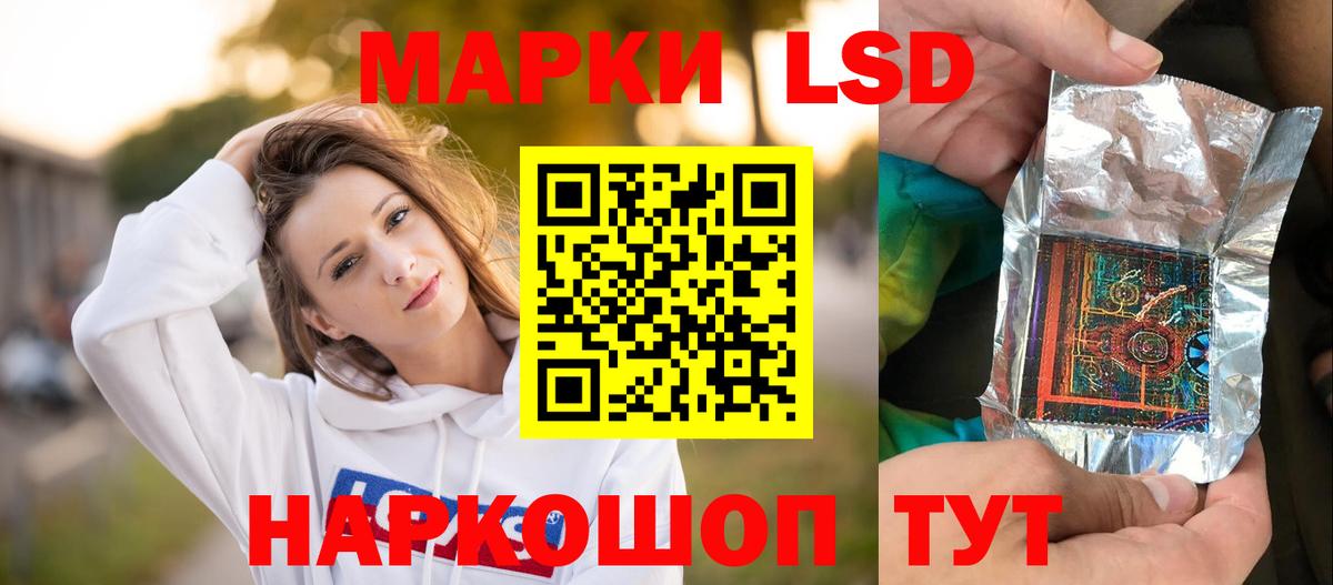 Лосино-Петровский  LSD-25 экстази ecstasy  Вход с VPN 