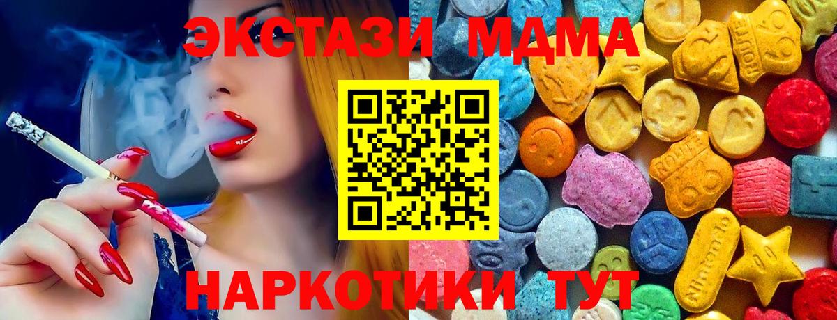 MDMA Molly Лосино-Петровский