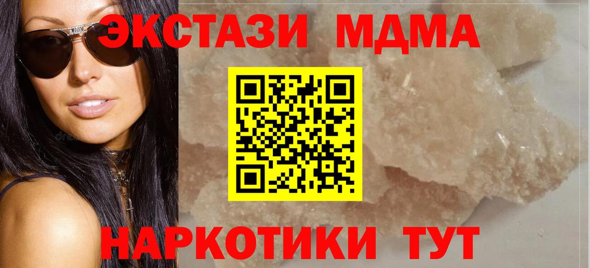 Лосино-Петровский  MDMA  MDMA VHQ  Вход с VPN  МДМА кристаллы 