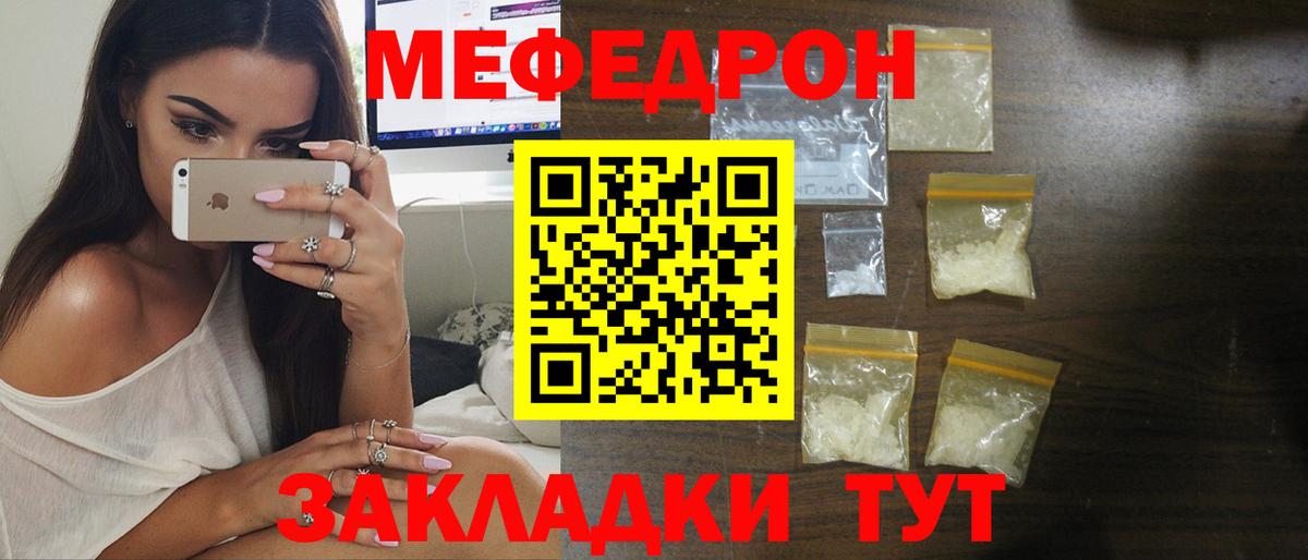 МЕФ кристаллы Лосино-Петровский