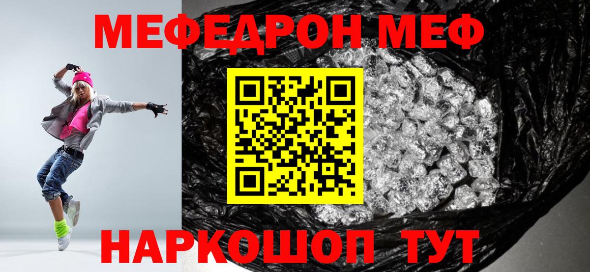 как найти закладки  Вход с VPN  Мефедрон  Лосино-Петровский  Мефедрон кристаллы  Меф кристаллы 