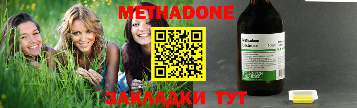 МЕТАДОН белоснежный Лосино-Петровский