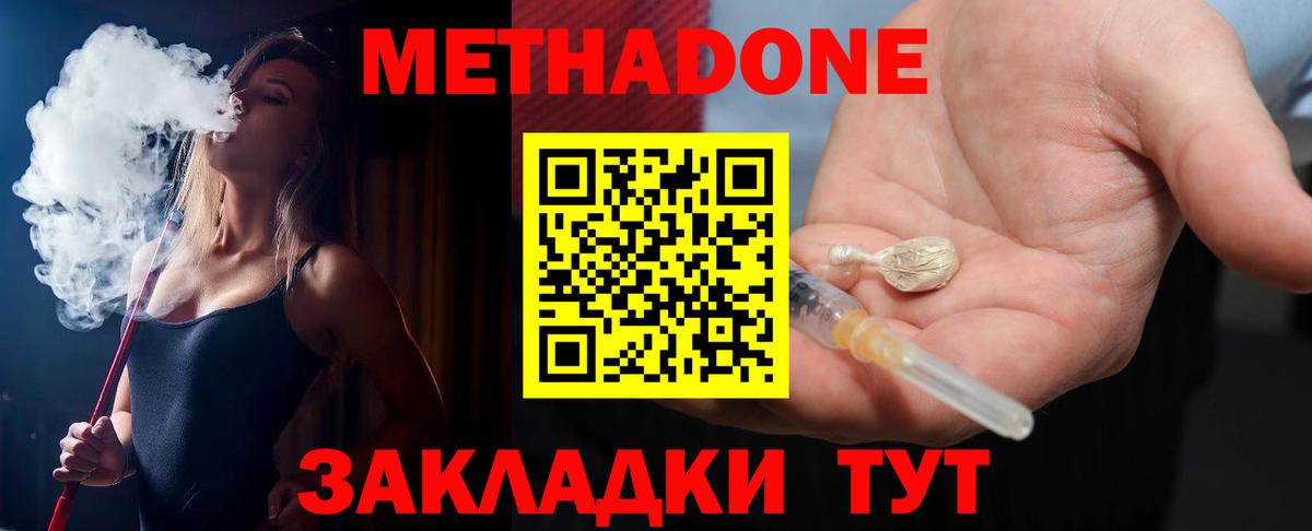 МЕТАДОН кристалл  KRAKEN ТОР  Лосино-Петровский  Вход с VPN 