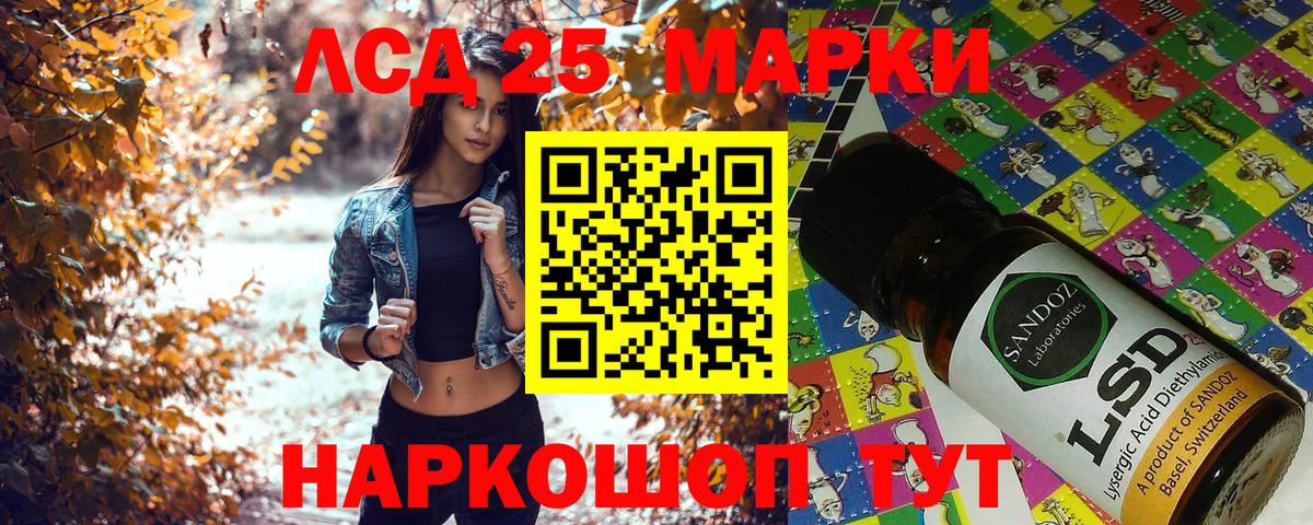 купить  цена  Вход с VPN  Марки 25I-NBOMe 1500мкг  Лосино-Петровский  Марки 25I-NBOMe 1500мкг 