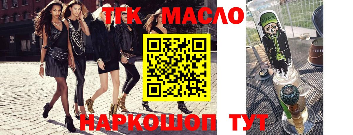 наркотики  Вход с VPN  ссылка на мегу рабочий сайт  ТГК концентрат  Лосино-Петровский 
